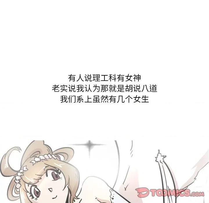 情事物语 情事物语 Fantasy-第 27 话 第7页