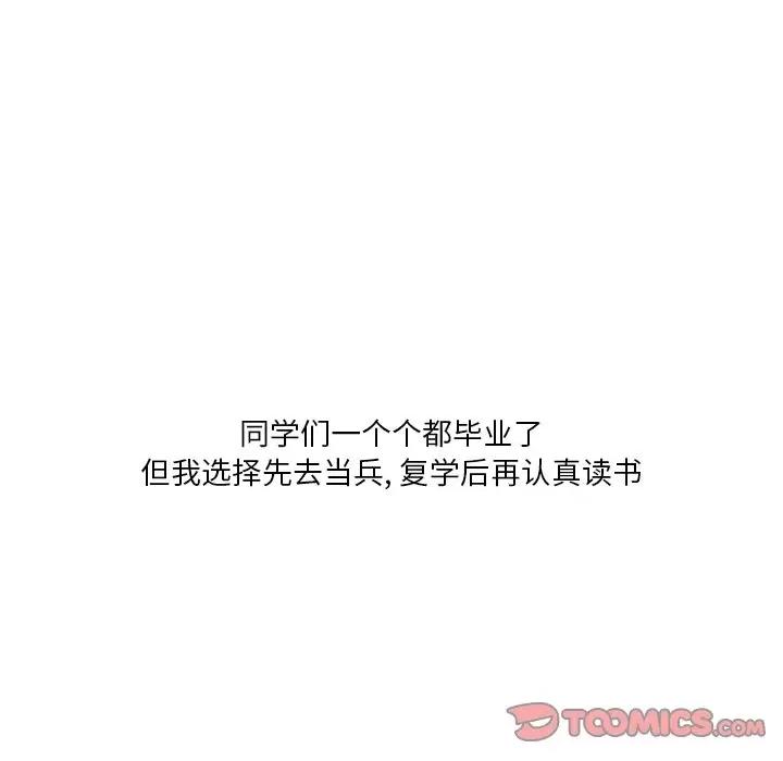 情事物语 情事物语 Fantasy-第 27 话 第11页