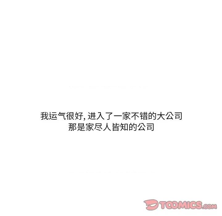 情事物语 情事物语 Fantasy-第 27 话 第13页