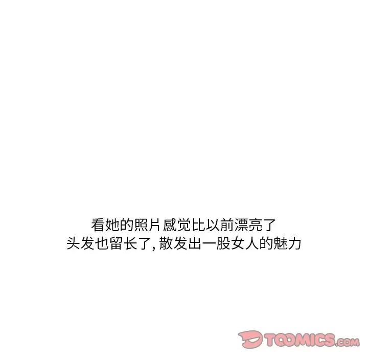 情事物语 情事物语 Fantasy-第 27 话 第21页