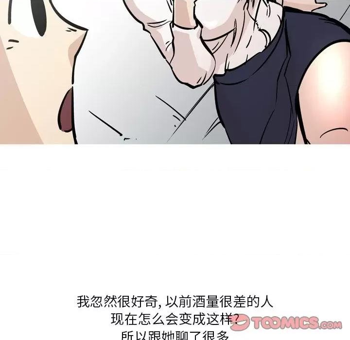 情事物语 情事物语 Fantasy-第 27 话 第27页