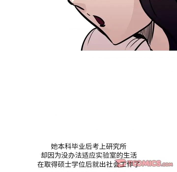 情事物语 情事物语 Fantasy-第 27 话 第29页