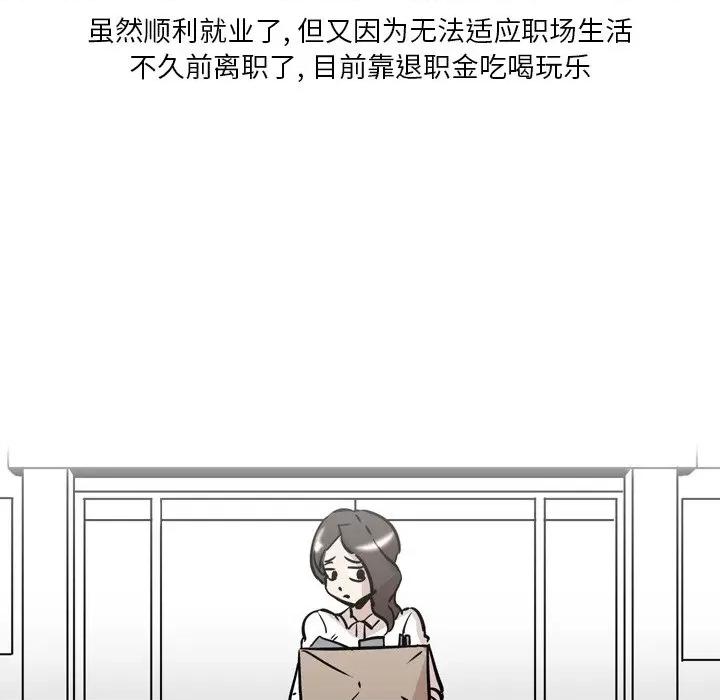 情事物语 情事物语 Fantasy-第 27 话 第32页