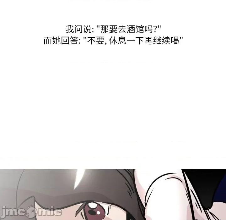 情事物语 情事物语 Fantasy-第 27 话 第40页