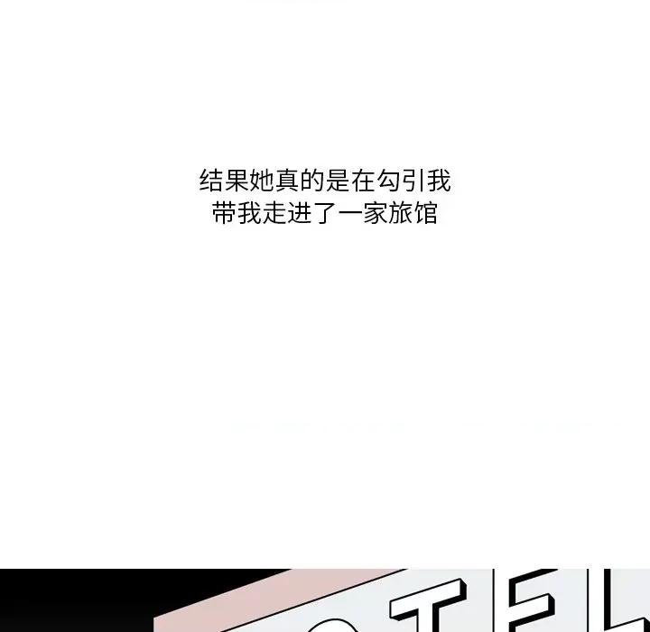 情事物语 情事物语 Fantasy-第 27 话 第44页