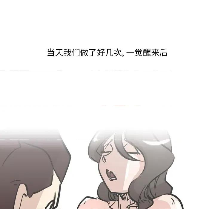 情事物语 情事物语 Fantasy-第 27 话 第46页