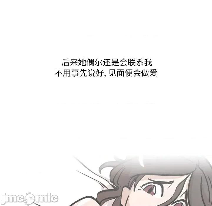 情事物语 情事物语 Fantasy-第 27 话 第50页