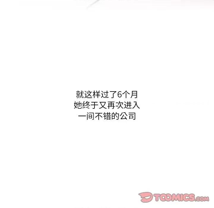情事物语 情事物语 Fantasy-第 28 话 第7页