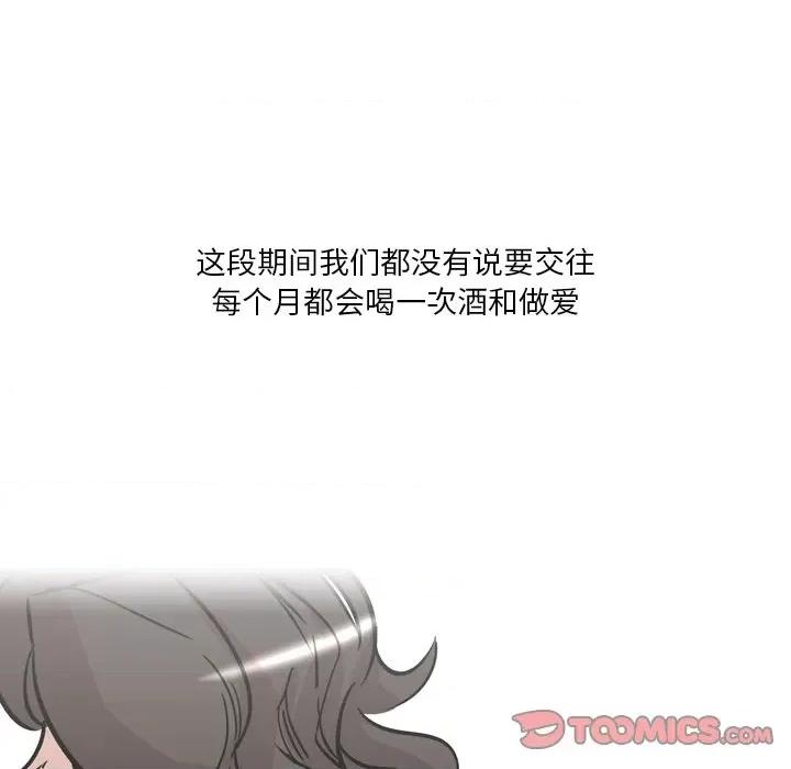 情事物语 情事物语 Fantasy-第 28 话 第9页