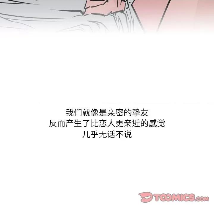 情事物语 情事物语 Fantasy-第 28 话 第11页