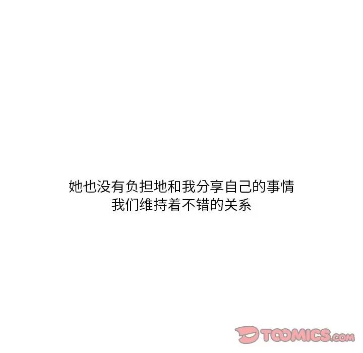 情事物语 情事物语 Fantasy-第 28 话 第13页