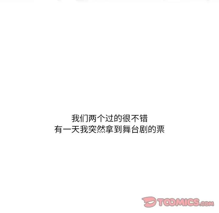 情事物语 情事物语 Fantasy-第 28 话 第15页