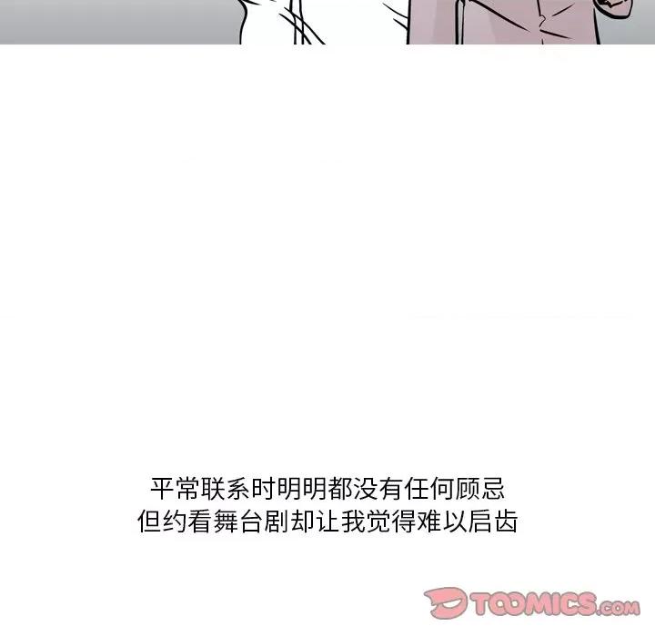 情事物语 情事物语 Fantasy-第 28 话 第19页