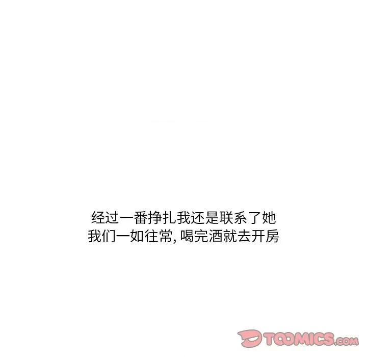 情事物语 情事物语 Fantasy-第 28 话 第21页