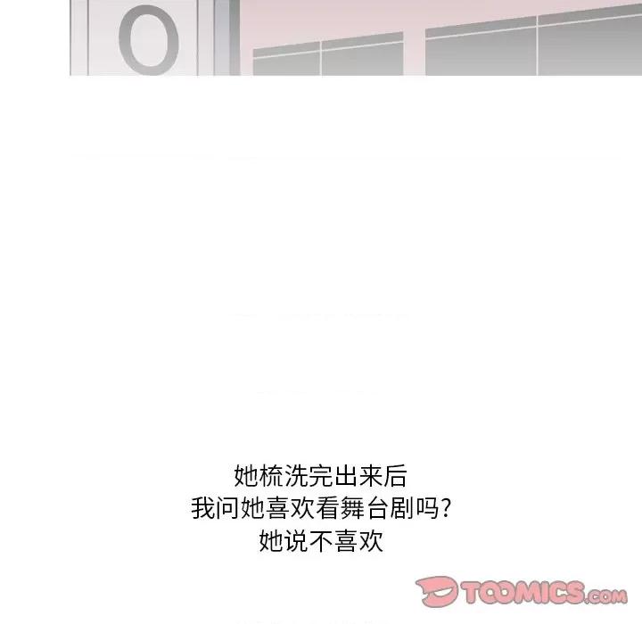 情事物语 情事物语 Fantasy-第 28 话 第23页
