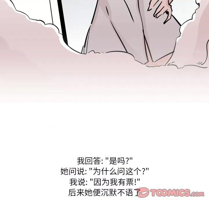 情事物语 情事物语 Fantasy-第 28 话 第25页