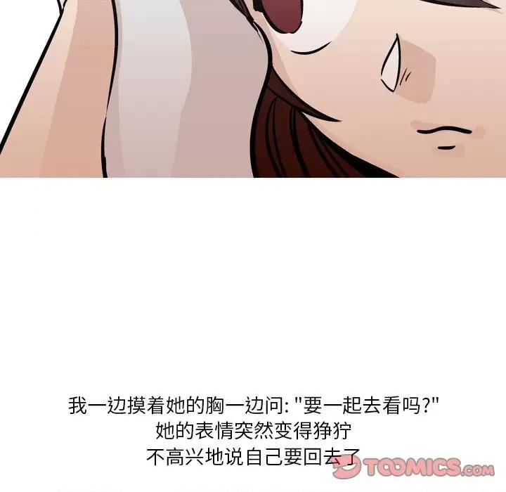 情事物语 情事物语 Fantasy-第 28 话 第27页