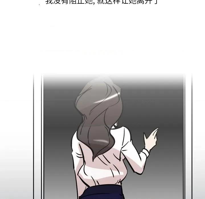情事物语 情事物语 Fantasy-第 28 话 第30页