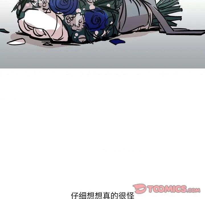 情事物语 情事物语 Fantasy-第 28 话 第33页
