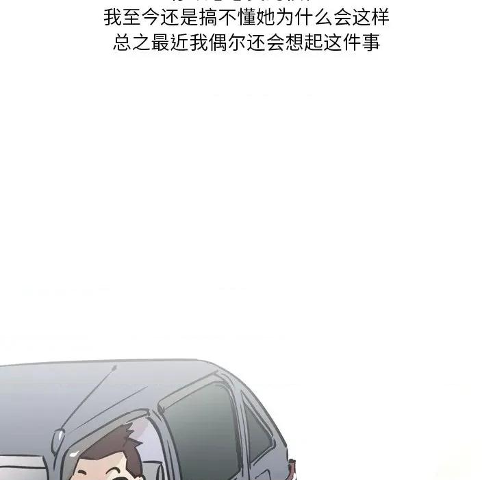 情事物语 情事物语 Fantasy-第 28 话 第34页