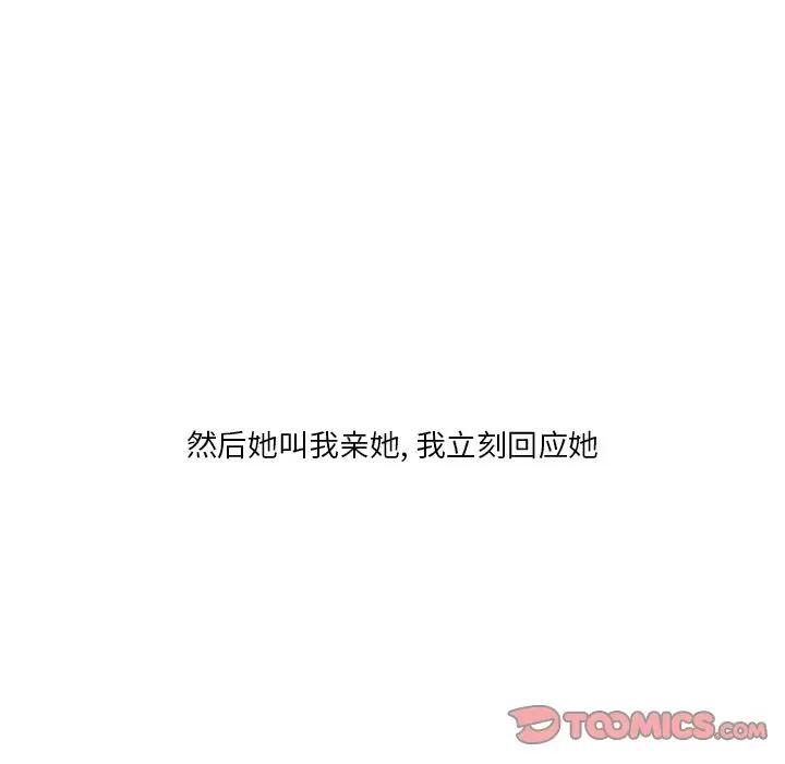 情事物语 情事物语 Fantasy-第 30 话 第7页