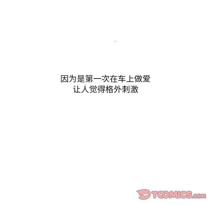 情事物语 情事物语 Fantasy-第 30 话 第9页