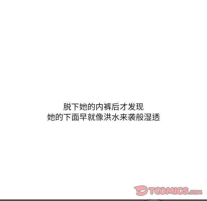 情事物语 情事物语 Fantasy-第 30 话 第11页