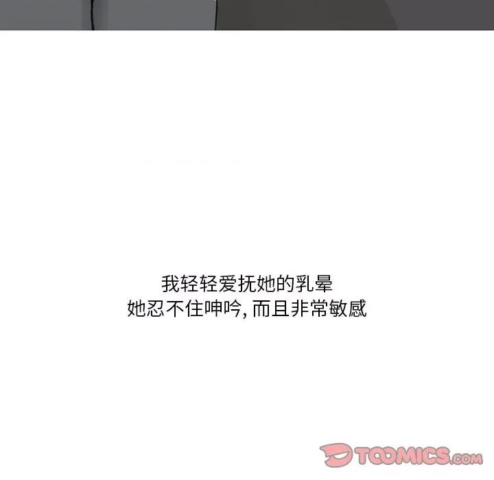 情事物语 情事物语 Fantasy-第 30 话 第13页
