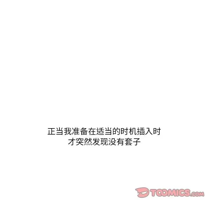 情事物语 情事物语 Fantasy-第 30 话 第15页