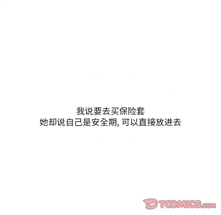情事物语 情事物语 Fantasy-第 30 话 第17页