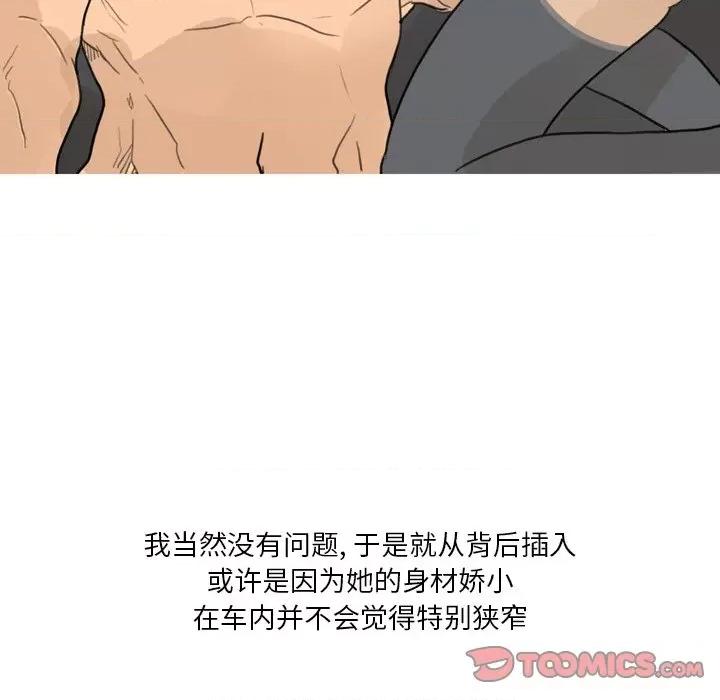 情事物语 情事物语 Fantasy-第 30 话 第19页