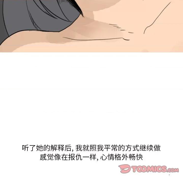 情事物语 情事物语 Fantasy-第 30 话 第23页