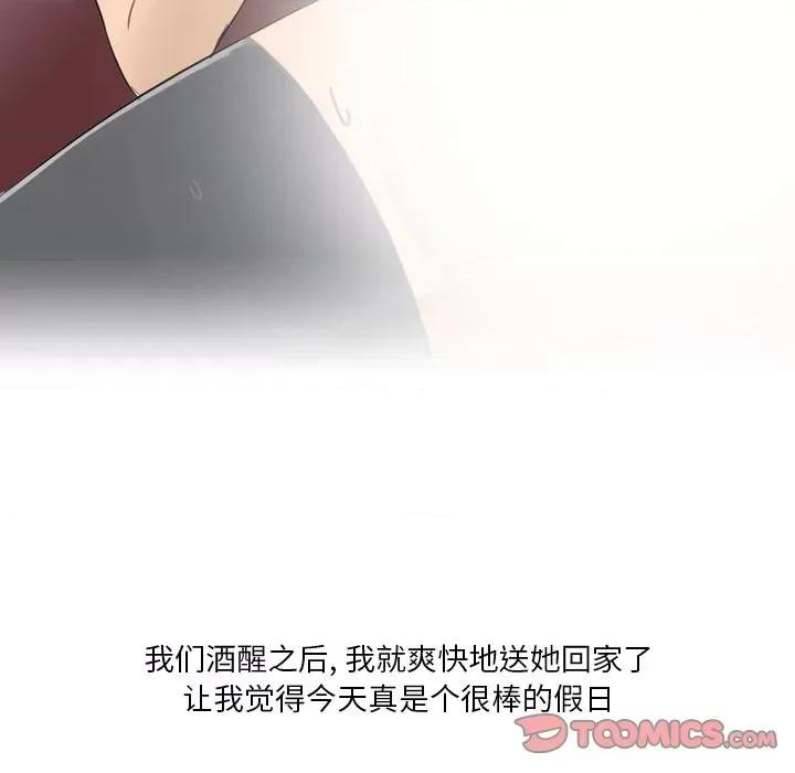 情事物语 情事物语 Fantasy-第 30 话 第29页