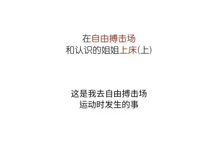 情事物语 情事物语 Fantasy-第 31 话 第2页
