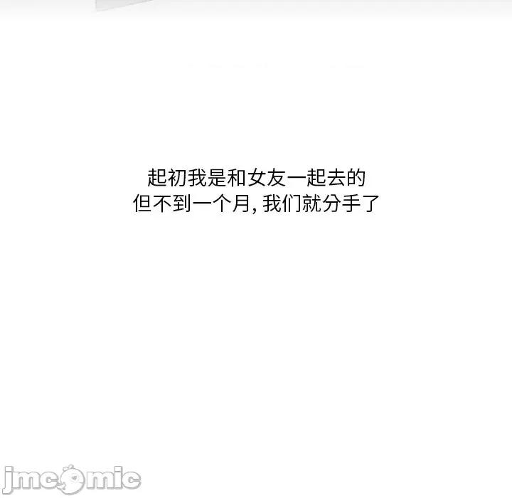 情事物语 情事物语 Fantasy-第 31 话 第5页