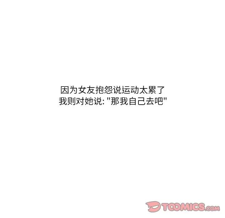 情事物语 情事物语 Fantasy-第 31 话 第7页