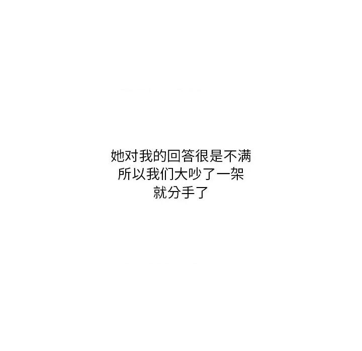 情事物语 情事物语 Fantasy-第 31 话 第9页