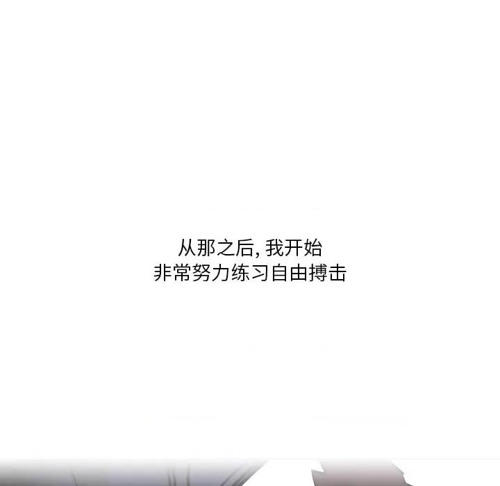 情事物语 情事物语 Fantasy-第 31 话 第11页