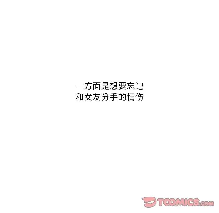 情事物语 情事物语 Fantasy-第 31 话 第13页