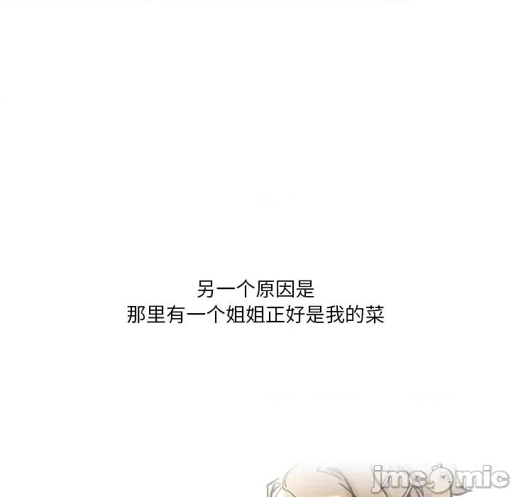 情事物语 情事物语 Fantasy-第 31 话 第15页