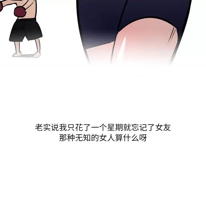 情事物语 情事物语 Fantasy-第 31 话 第17页
