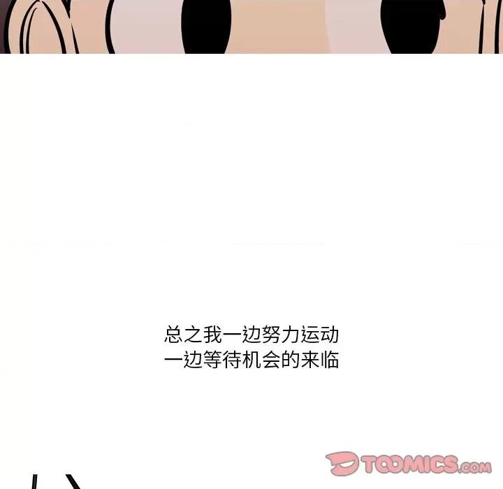 情事物语 情事物语 Fantasy-第 31 话 第19页