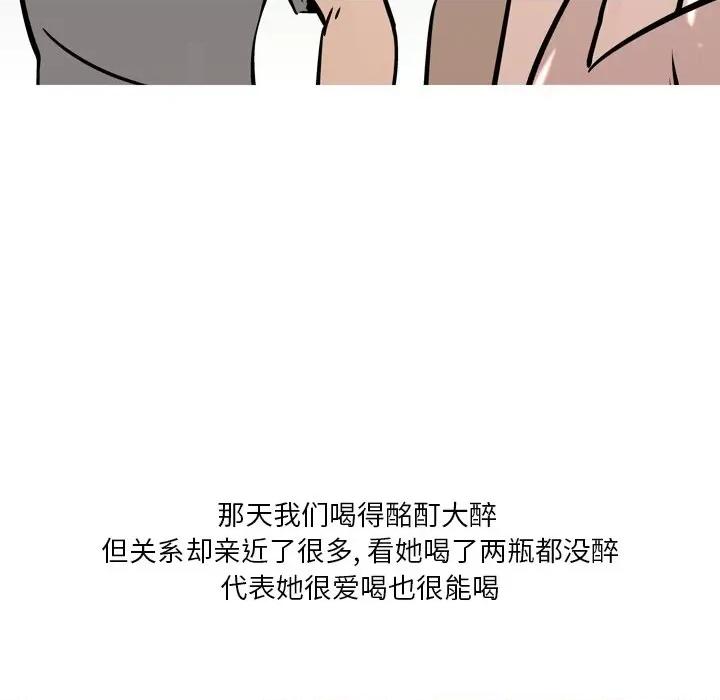 情事物语 情事物语 Fantasy-第 31 话 第23页