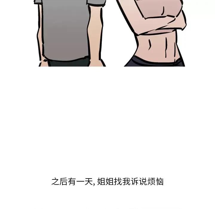 情事物语 情事物语 Fantasy-第 31 话 第27页
