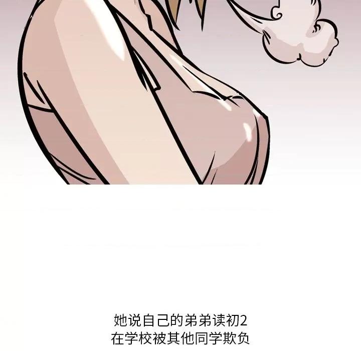 情事物语 情事物语 Fantasy-第 31 话 第29页