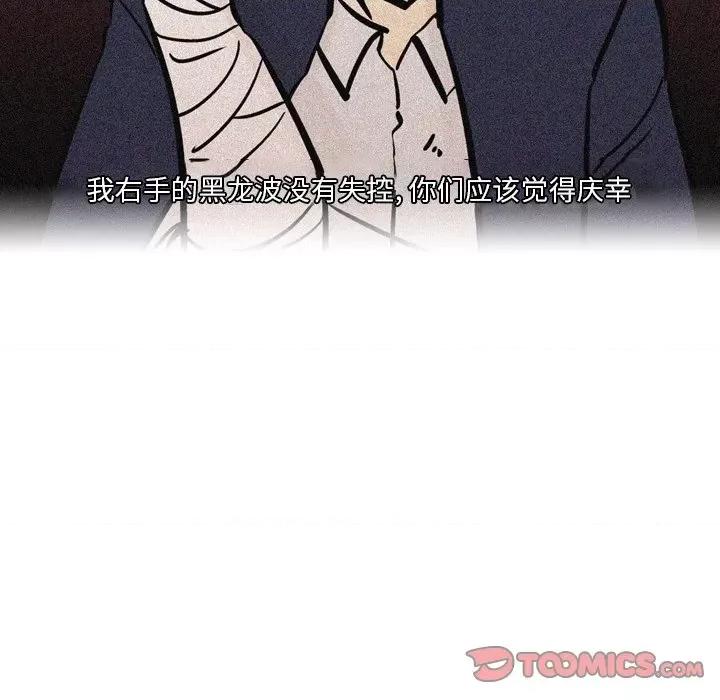 情事物语 情事物语 Fantasy-第 31 话 第31页