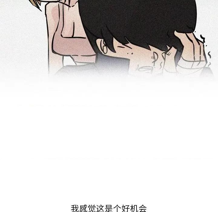 情事物语 情事物语 Fantasy-第 31 话 第33页