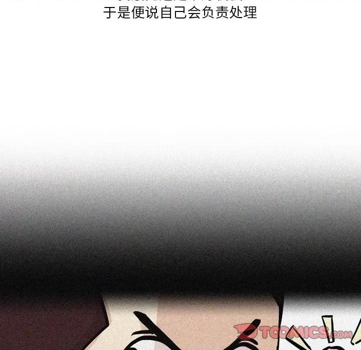 情事物语 情事物语 Fantasy-第 31 话 第34页