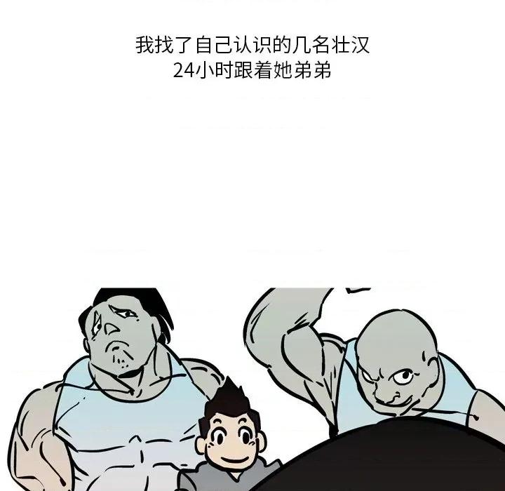 情事物语 情事物语 Fantasy-第 31 话 第36页