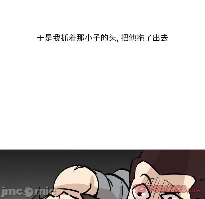 情事物语 情事物语 Fantasy-第 31 话 第40页